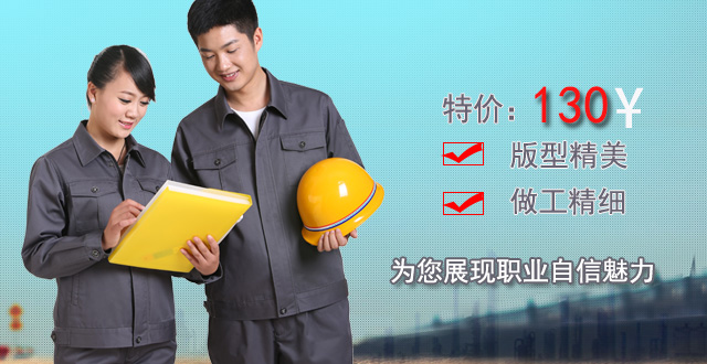 定做工作服廠(chǎng)家